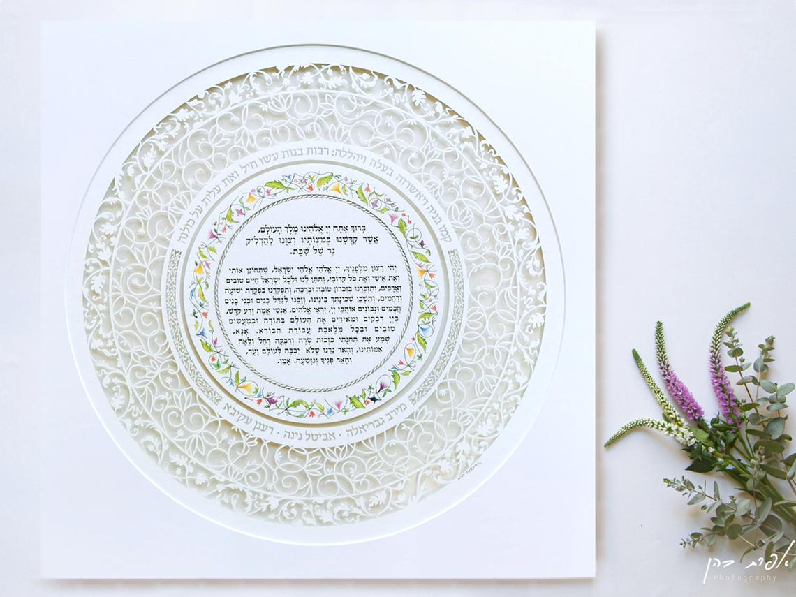 A Ketubah design prominently featuring the Hamsa hand among other symbols